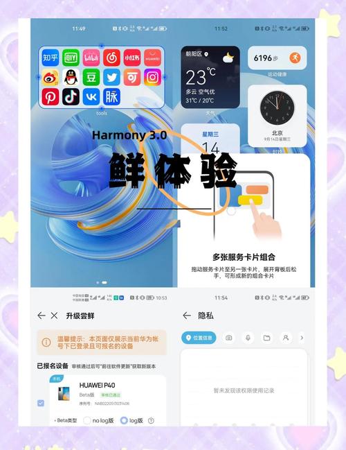 华为P40怎么升级鸿蒙系统？工具使用教程轻松升级！