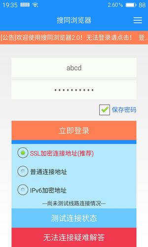搜同最新地址安全吗？(专家揭秘必看注意事项！)