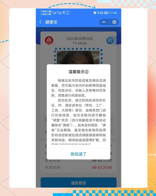 弹窗3一天解除别瞎点！正确方法看这篇就够用