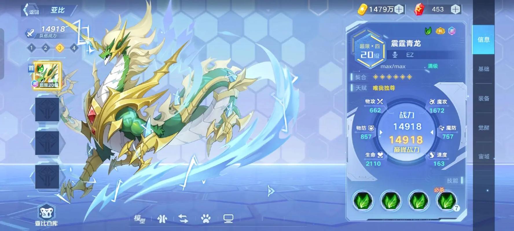 奥拉星青龙配招如何搭？强力技能组合推荐
