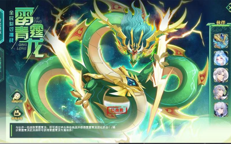 奥拉星青龙配招如何搭？强力技能组合推荐