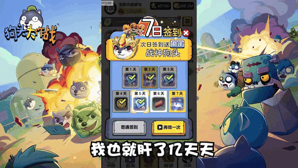 狗头大作战怎么升级快？效率提升秘籍分享！