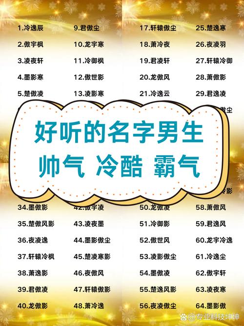 男生帅气qq好名字怎么找(3招教你打造个性昵称)