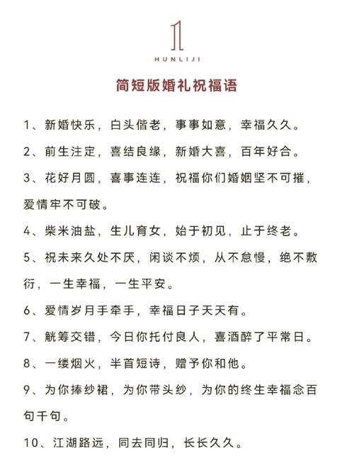 婚礼的祝福怎么写更感人？(5个实用技巧打动新人！)