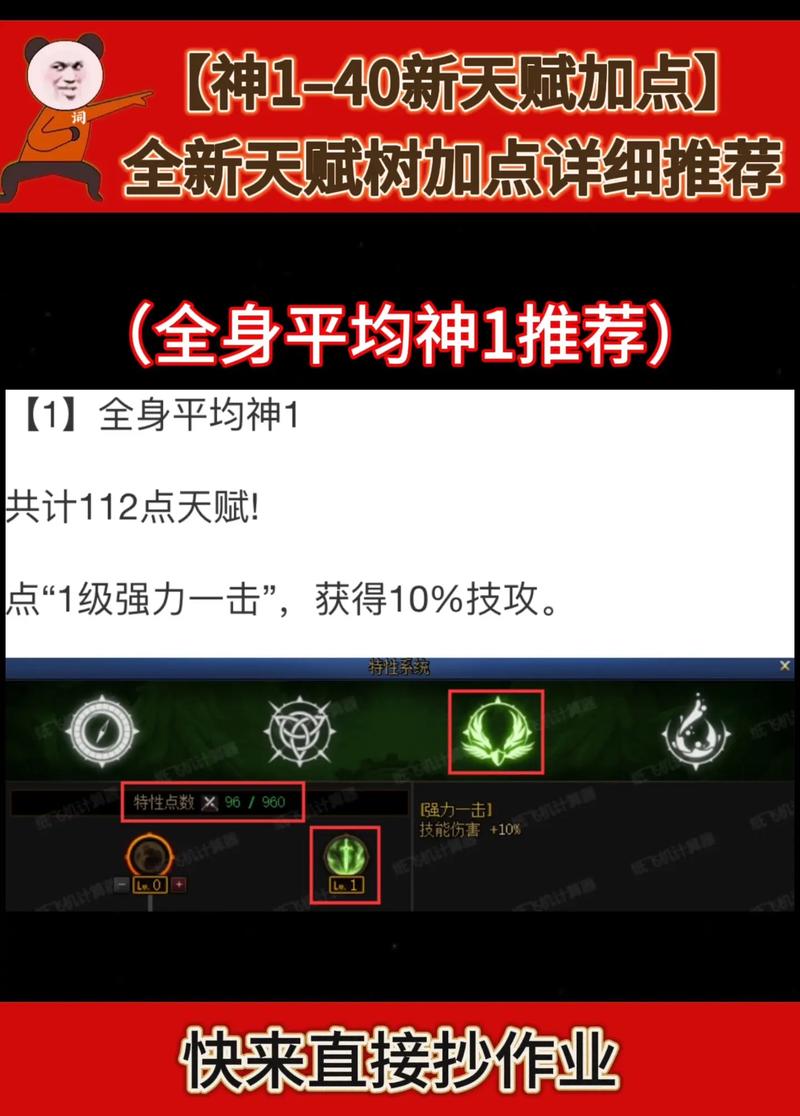 大树上单天赋如何选？简单实用搭配技巧一看就会