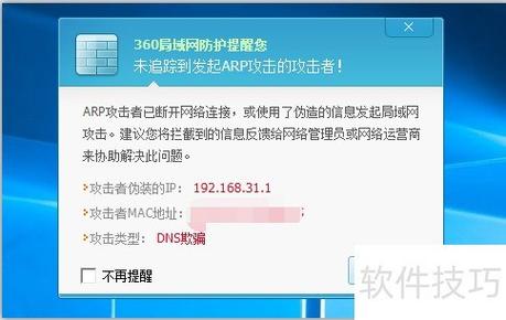 金山arp连不上服务器？两分钟解决常见连接问题