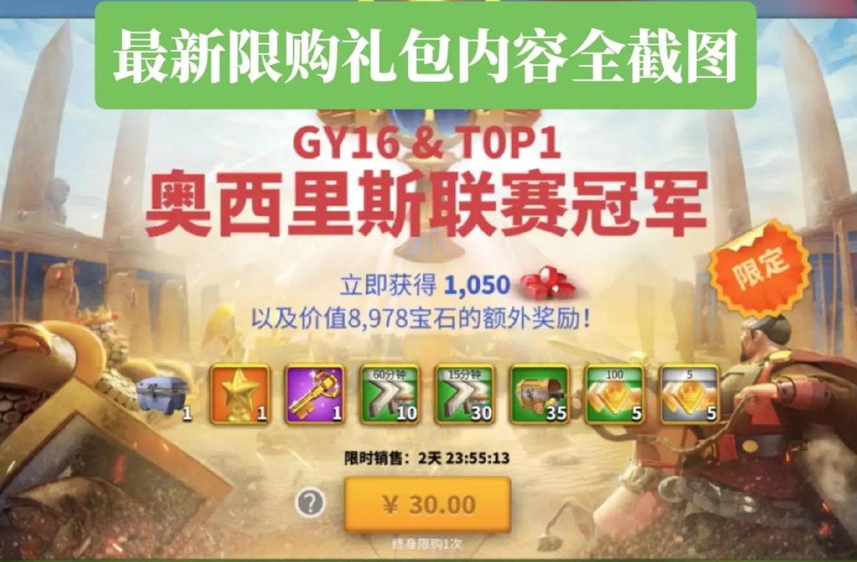 万国觉醒礼包怎么选？玩家实测推荐三款好用！