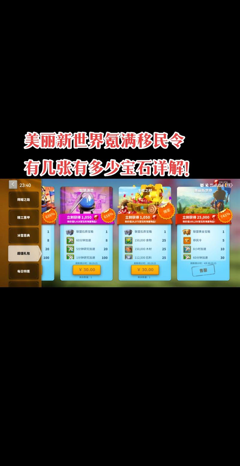 万国觉醒礼包怎么选？玩家实测推荐三款好用！