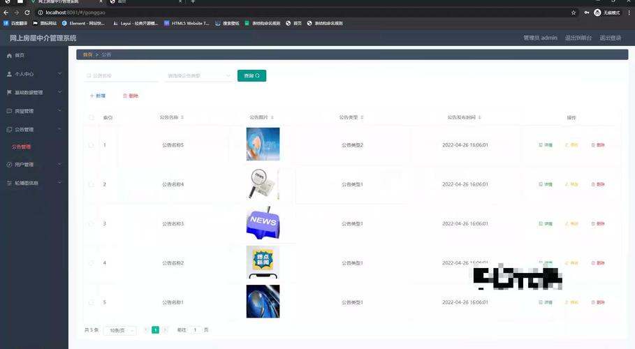 房管家ERP中介管理系统有什么功能？(八大优势助中介效率翻倍！)