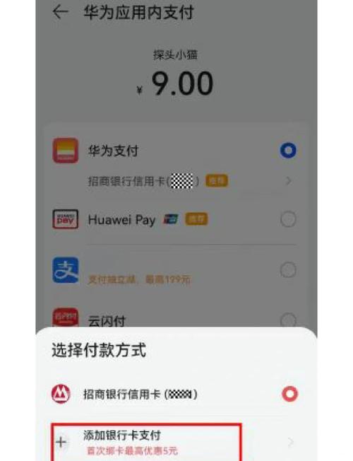 华为pay安全吗？(多重保护隐私全知道！)