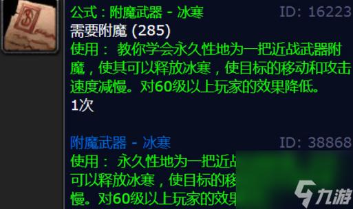 附魔武器冰寒哪个平台好？行家对比选这几家省钱省心！
