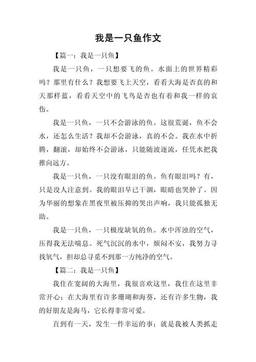 我是一只鱼教育意义大？助力孩子成长方法！