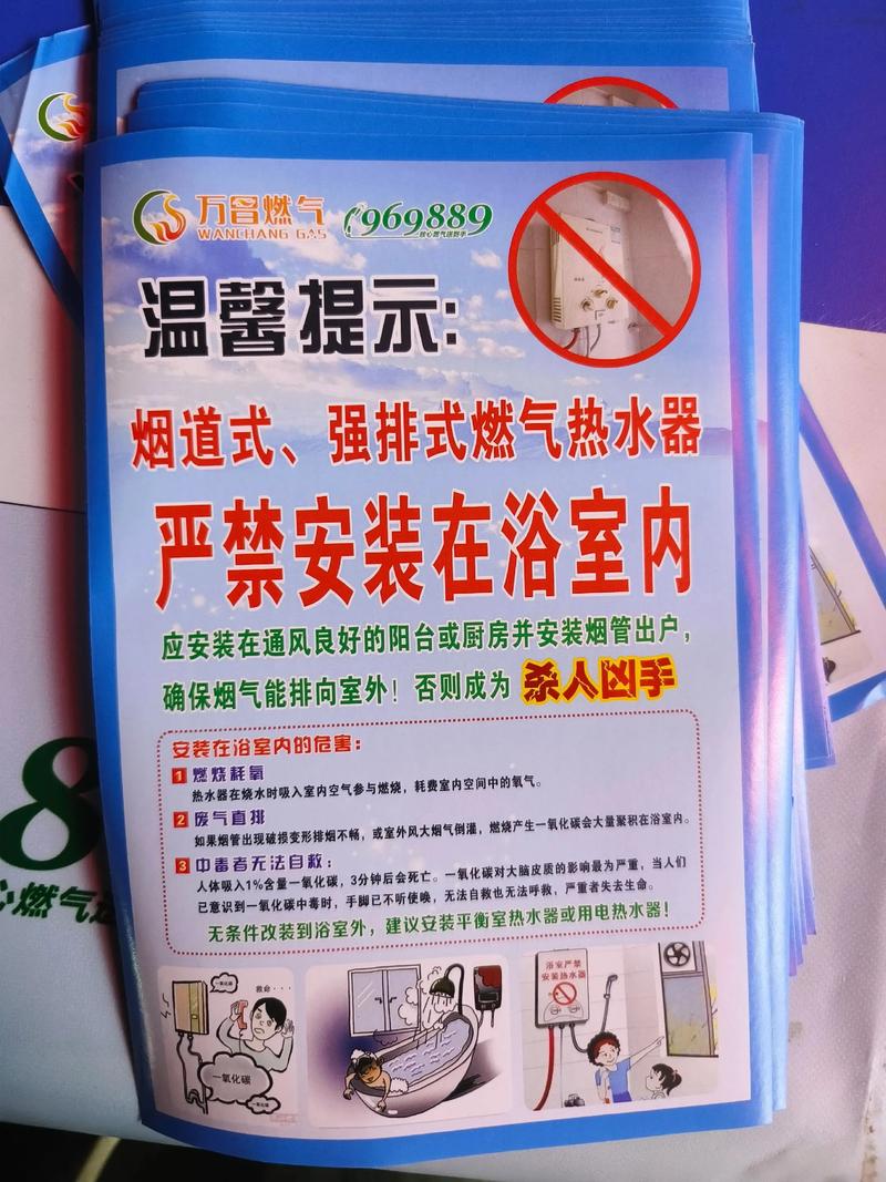 燃气热水器禁止安装位置清单，通风不良区域要特别注意