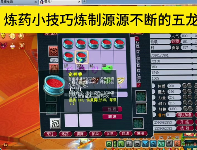 梦幻西游炉子怎么最快？高级玩家亲测这5条攻略