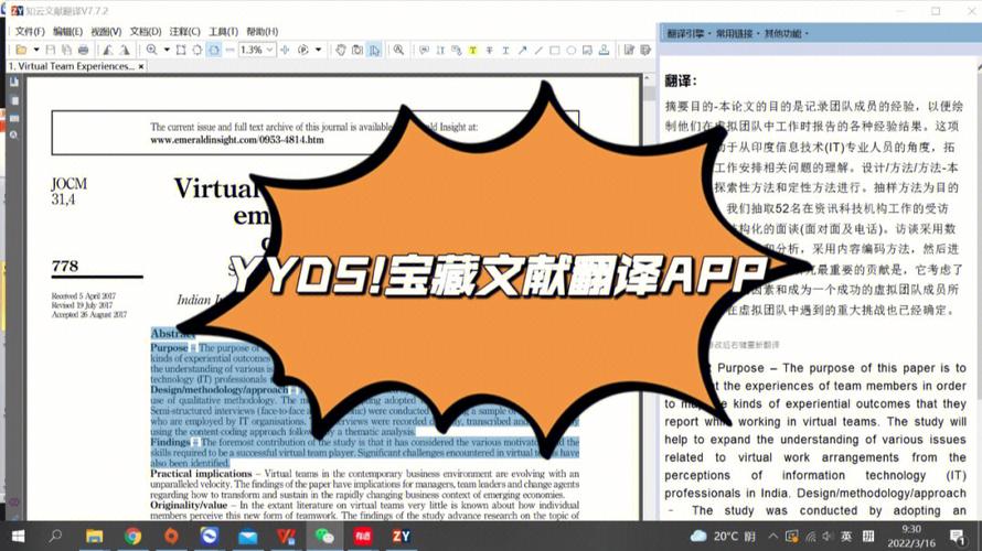 知云文献翻译哪里下载？官方正版安装包获取指南