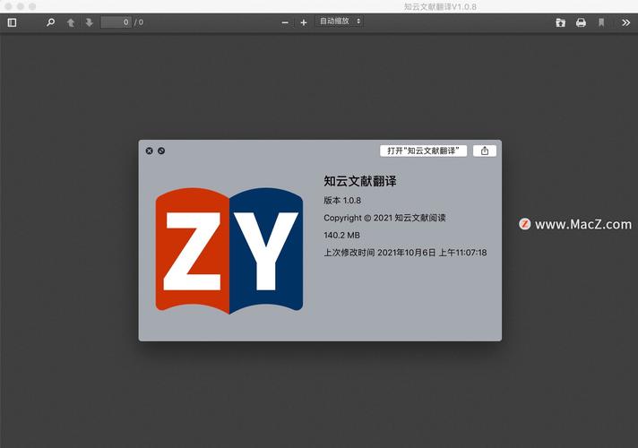 知云文献翻译哪里下载？官方正版安装包获取指南