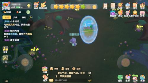 摩尔庄园勇闯黑森林任务怎么做？新手通关全攻略分享！