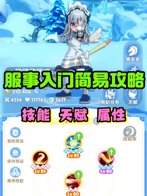 轮回之章凝梦怎么玩？新手必看5步速通攻略！