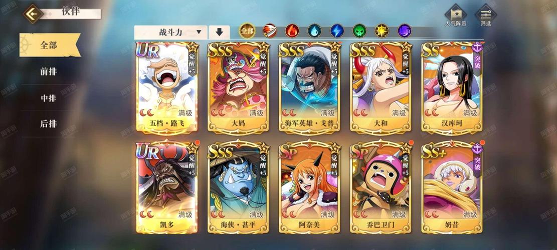海贼王启航角色怎么获得？抽卡技巧省时又省钱