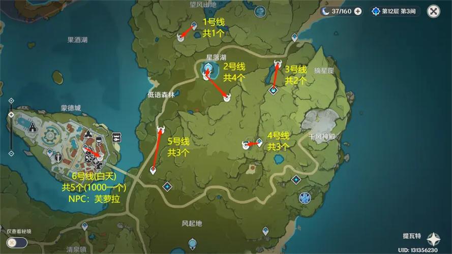 原神蒙德特产位置在哪？全区域刷新路线解析！