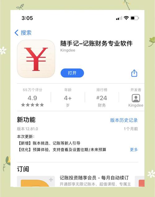 金蝶随手记怎么用？(5步教你轻松管理个人财务！)