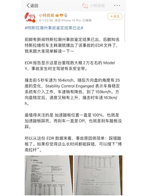 特斯拉潮州事故鉴定结果已出 遇到突发情况如何正确应对