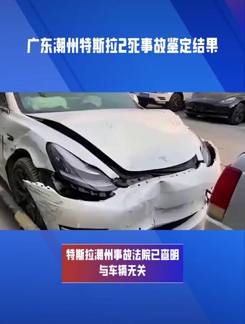 特斯拉潮州事故鉴定结果已出 遇到突发情况如何正确应对
