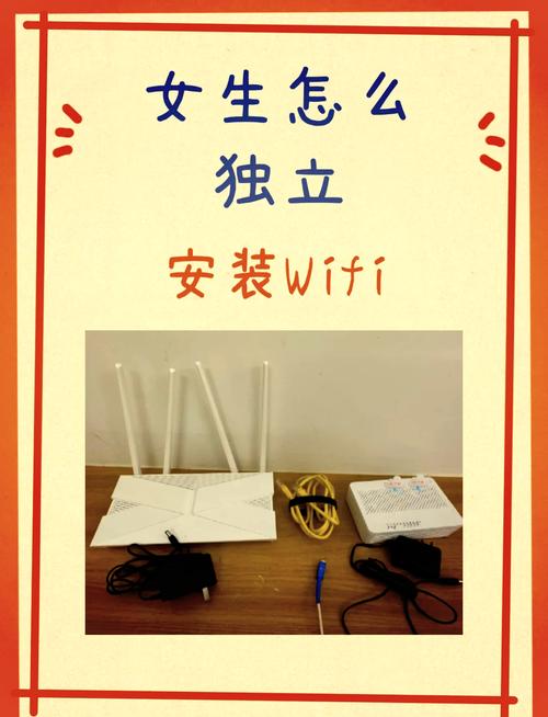 wifi助手安装设置难不难？（新手必备详细指南）