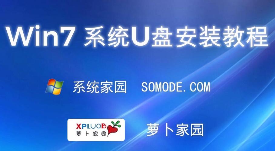 新萝卜家园怎么安装？详细步骤图解新手快速上手！