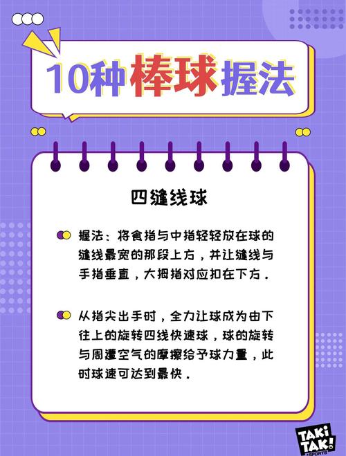 棒球小子出招怎么用最有效？试试这5个实战攻略方法！