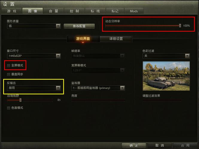 坦克世界红屏如何避免发生？养成这些习惯很关键！