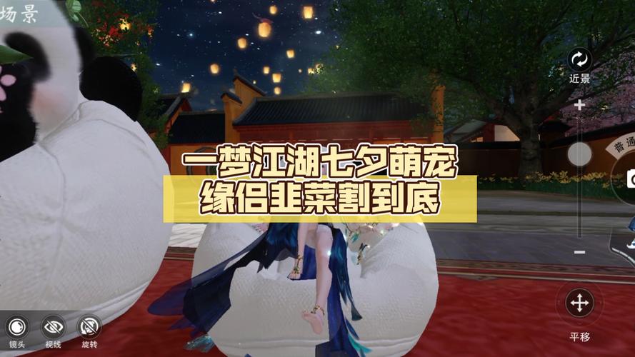 一梦江湖七夕情侣任务在哪 三分钟速通攻略