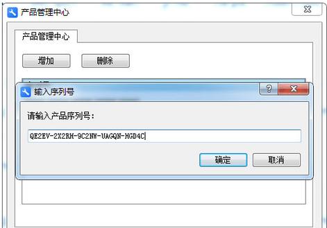 金山序列号怎样用？跟着这个教程操作很简单