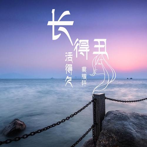 长的丑活的久靠谱不？真实案例解析延长寿命！