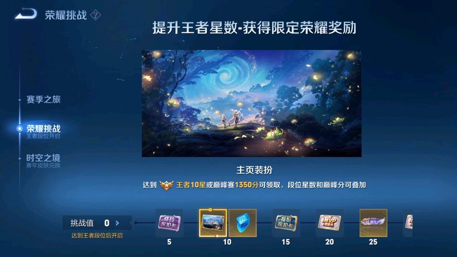 王者荣耀新赛季S34开始时间是哪天？查询方法全解析！