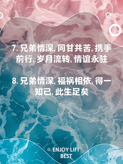 如何培养兄弟情谊成就？3招助你感情更牢固！