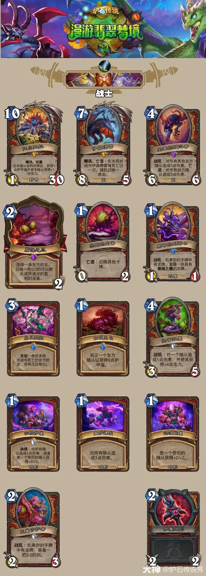 炉石新卡牌免费拿？这3个隐藏福利90%玩家不知道