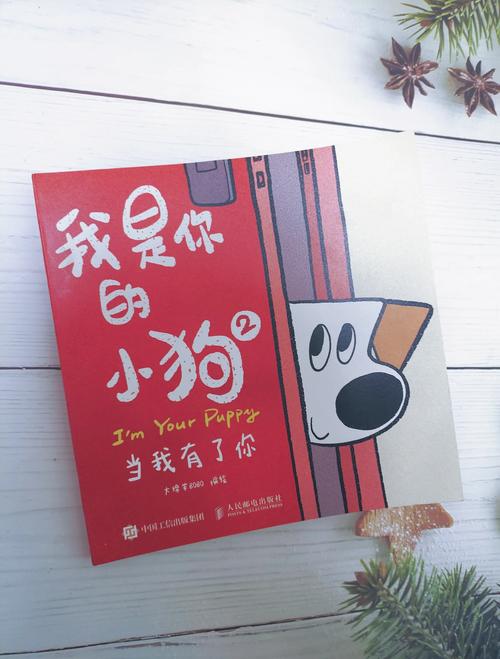 我是你的狗体验评价好吗？(用户真实反馈详细报告！)