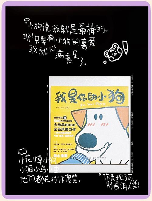 我是你的狗体验评价好吗？(用户真实反馈详细报告！)