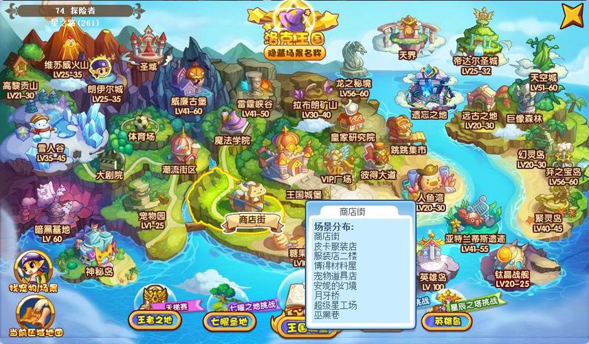 洛克王国木条在哪找？最佳位置攻略全分享！