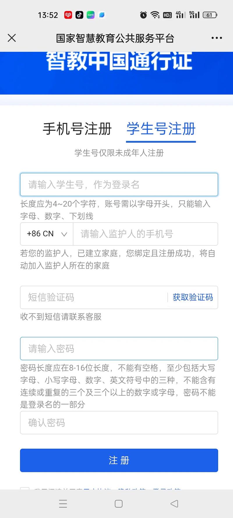 通行证账号如何注册？(新手一看就懂简单方法)