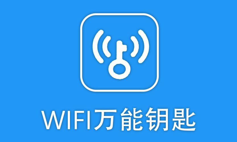 wifi万能钥匙苹果安卓通用版使用步骤看这里