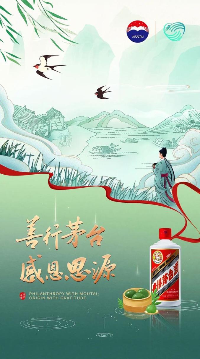 茅台感恩大典于什么时节举行？(揭秘节日具体日期避免错过)