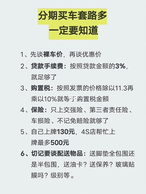 大白汽车分期省钱攻略，教你快速降低月供负担！