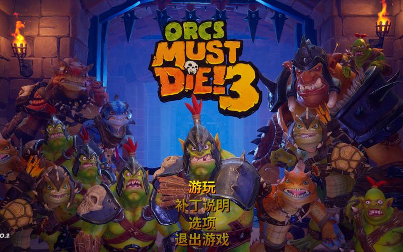 兽人必须死关卡挑战？有效通关心得大公开！