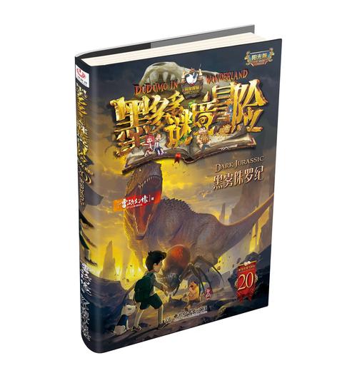雾之岛冒险