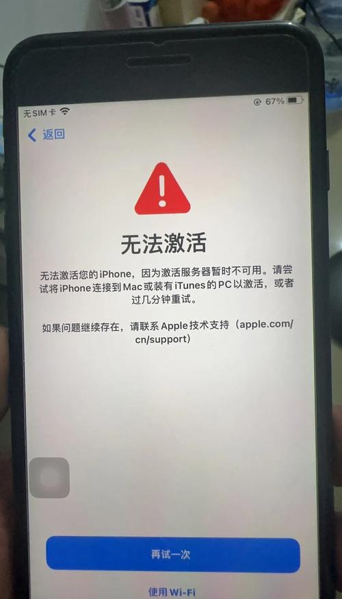 如何防止苹果激活出错？关键三点技巧必学！