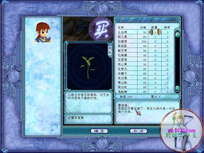 哪里找仙剑3免cd补丁？这三个网站资源最新最全