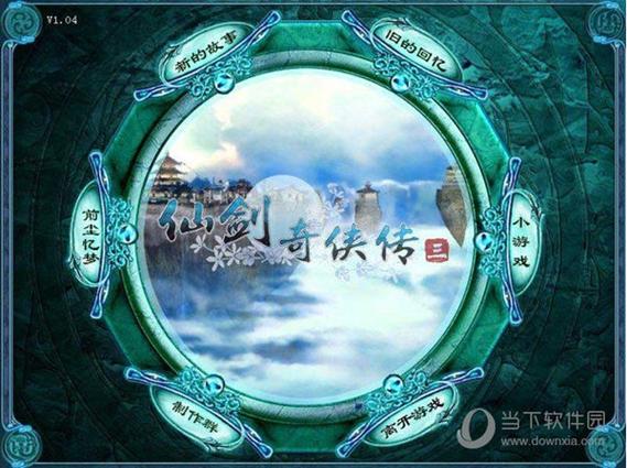 哪里找仙剑3免cd补丁？这三个网站资源最新最全