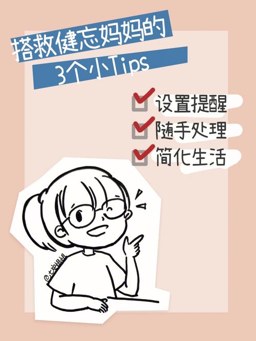 小TIPS类型盘点？职场和生活技巧全面解析